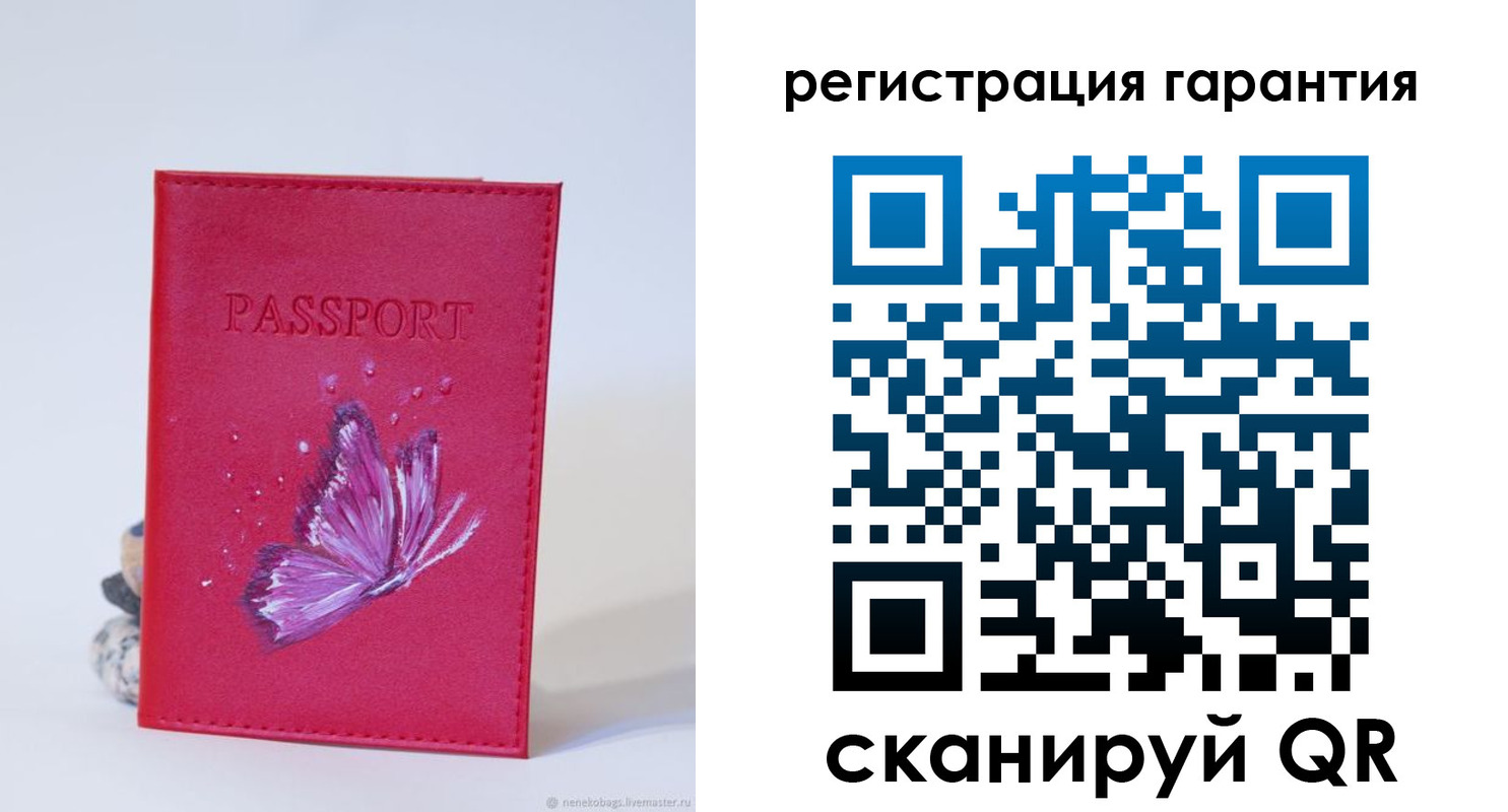 временная регистрация гарантия в Барыше