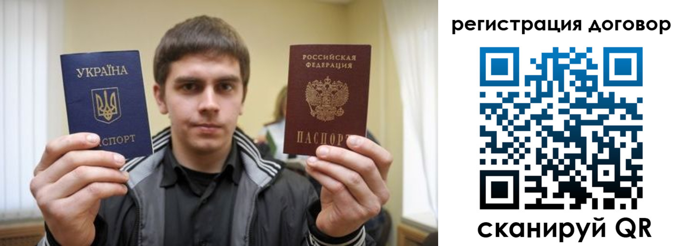 временная регистрация 2025 в Барыше