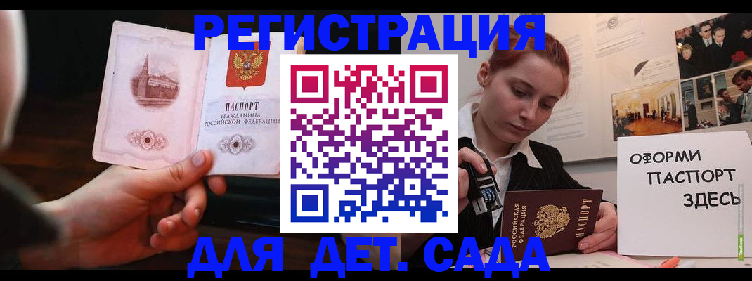 где прописаться в Барыше